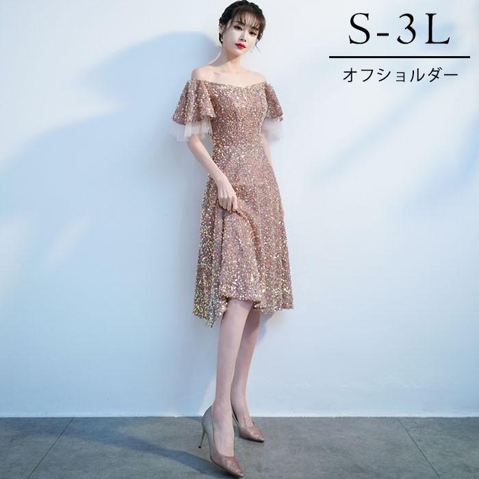 ドレス 大人 ピアノ 発表会 キラキラ ショート丈ドレス オフショルダー 演奏会 ピアノ発表会 ショート丈 結婚式 高校生 パーティードレス 大きいサイズ