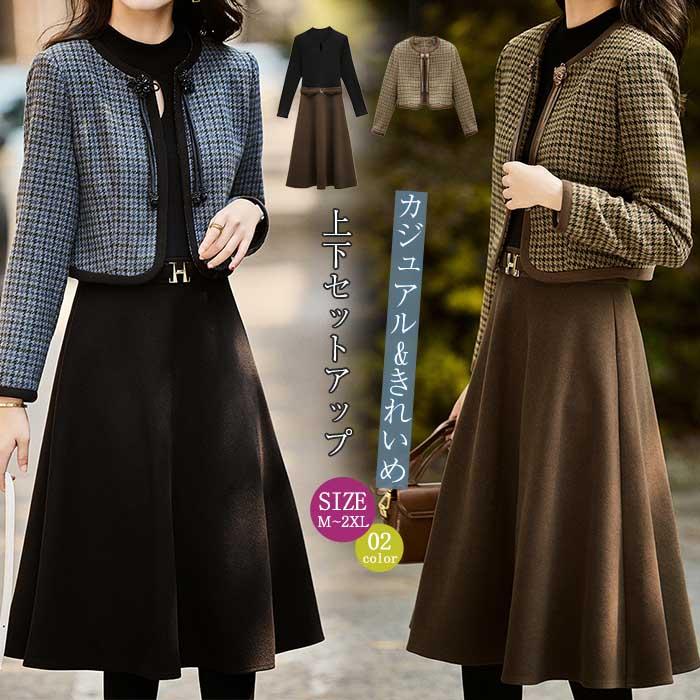 セットアップ レディース ニットワンピース ワンピース スーツ スーツジャケット ツイードスーツ ママコーデ 卒業式 入学式 入園式 30代 40代 きれいめ 上品 6,598円