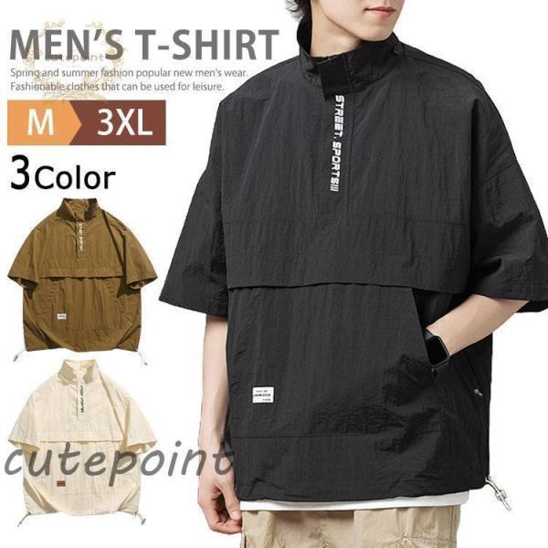 【急速発送】送.料.無.料. Tシャツ男ハイネック 半袖 ハーフジップ ゴルフウェア ポロシャツ ナイロン ゆったり ビッグ 5分袖 接触冷感 夏服