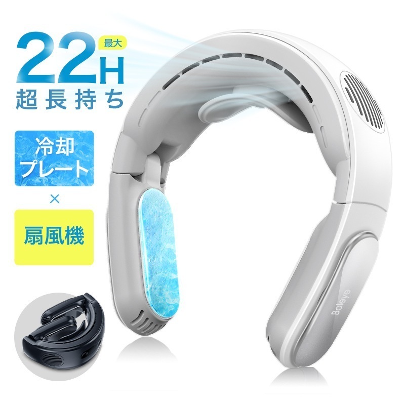 ネッククーラー 冷却プレート 首掛け扇風機 ネックファン 首掛けファン 首掛けエアコン 大容量バッテリー 暑さ対策 首かけ扇風機 折り畳み式 冷却 クール 冷感 ひんやり 熱中症対策 暑さ対策