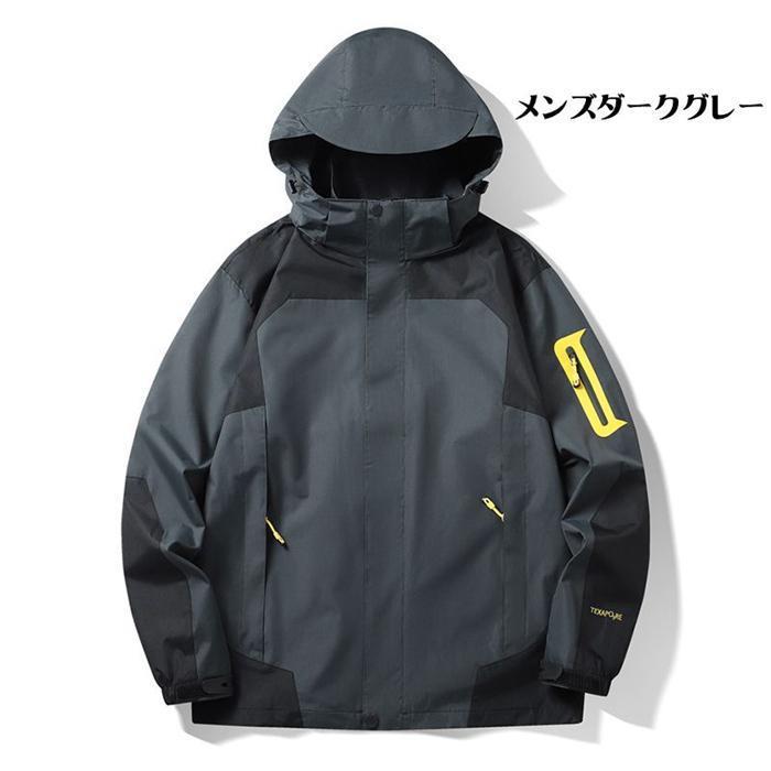 マウンテンパーカー メンズ レディース 男女兼用トップス ペアルック カップル 長袖 ジャケット撥水/防風 ライトアウター