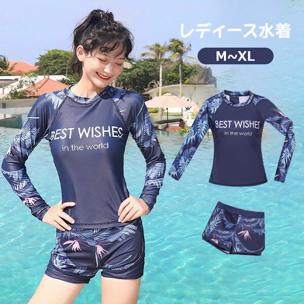 フィットネス水着 レディース 水着 長袖 スポーツ セットアップ 上下セット 水陸両用 ワイヤレス ネイビー 水着 ワイヤーなし パット付 海 夏 サマー プール リゾート シンプル オシャレ 旅行