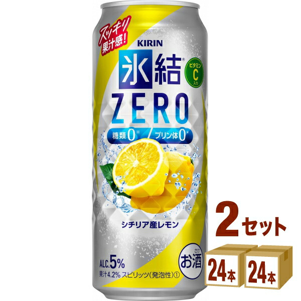 5％OFF】 ゼロ ZERO 氷結 キリン シチリア産レモン (48本) 2ケース ml 500 チューハイ -  flaviogimenis.com.br