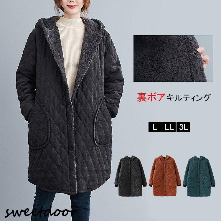 即納あり 大きいサイズ 裏ボア 冬 レディース コーデ コート フード付 アウター 中綿入り キルティング 長袖 あったか 30代 40代 50代 60代