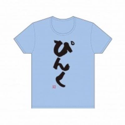 乃木坂46 2015年8月度 生誕記念Ｔシャツ 松村 沙友理 Sサイズ 新品未開封