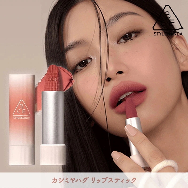 Qoo10] 3CE カシミヤハグ リップスティック / マッ : ポイントメイク