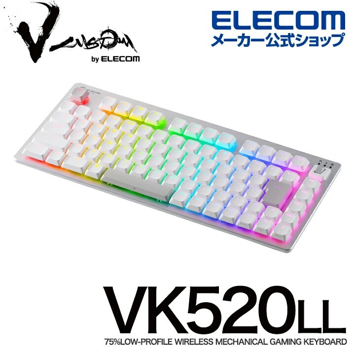 エレコム V custom VK520LL ロープロ 75％サイズ 有線 2.4Ghz無線 Bluetooth無線 ゲーミングキーボード VK520 有線着脱式 メカニカル ホワイト TK-VK520