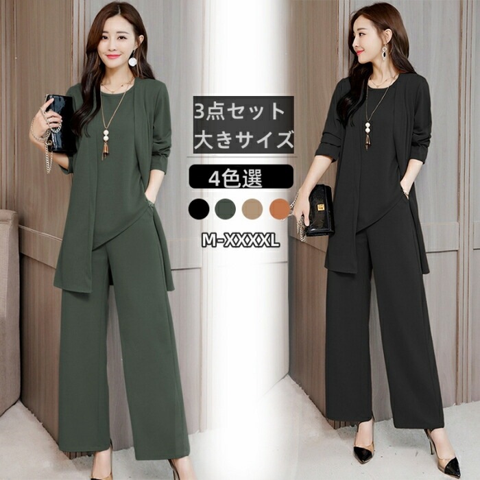 ワイドパンツ セットアップ レディース 3点セット カーディガン パンツセット ママスーツ パンツスーツ セレモニースーツ お参り 入学式 卒業式 入園式 卒園式 ベスト ノースリーブ 大きサイ