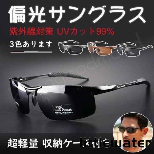 スポーツサングラス メンズ 調光偏光サングラス 調光サングラス 偏光 調光 uvカット ゴルフ 釣りランニング 野球 自転車用サングラス