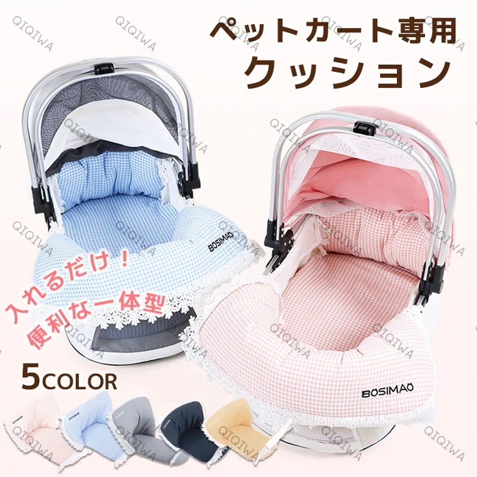 ペルシャ猫 犬 ペットカート専用クッション ペットカート専用 5カラー 汚れ防止 洗える ペットカート クッション ハリースペット マット カートアクセサリー