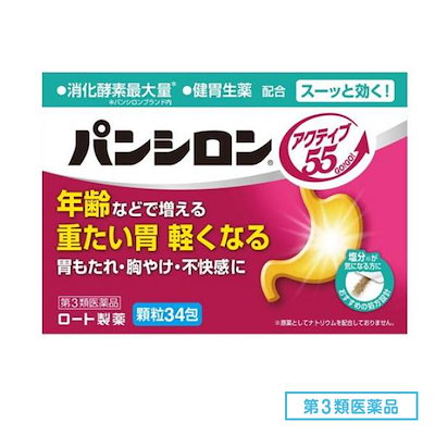 他サイト： 【第3類医薬品】ロート製薬 パンシロンアクティブ55 顆粒 34包の商品画像