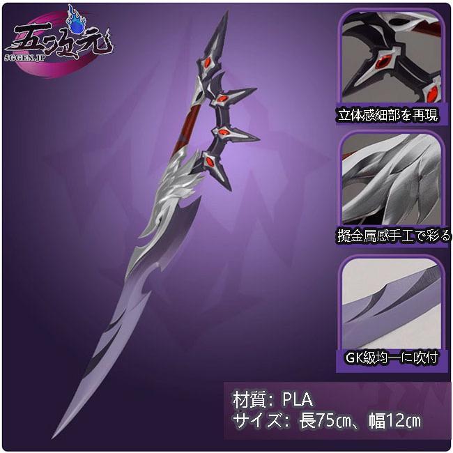 五次元　崩壊スターレイル　コスプレ　モゼ　武器