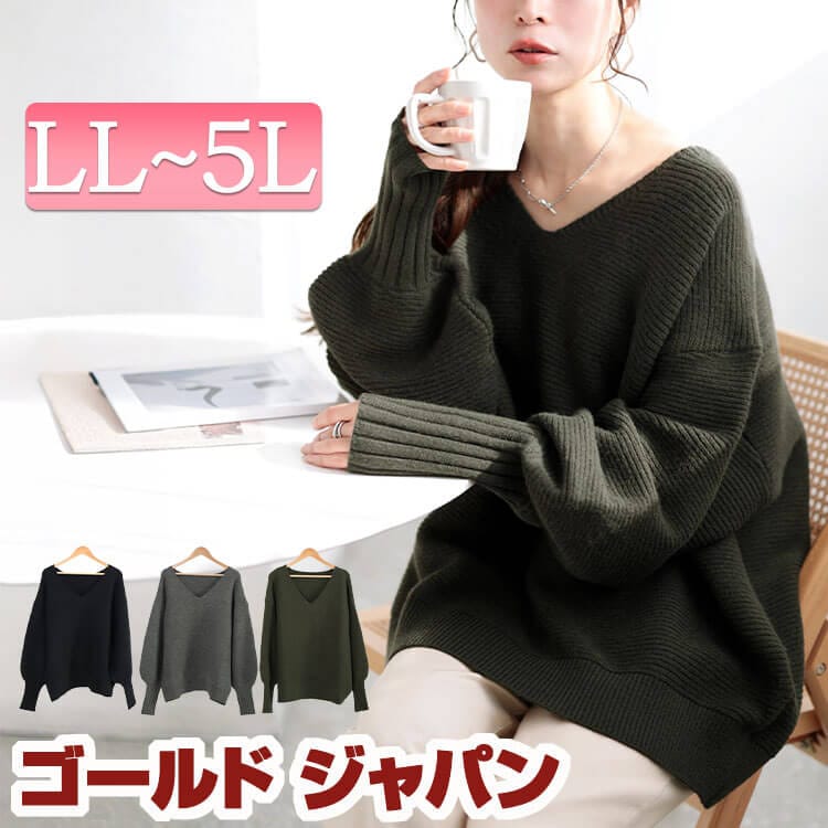 大きいサイズレディース トップス ニット セーター ボリュームスリーブリブニットプルオーバー 長袖 Vネック ボリュームスリーブ ボリューム袖 リブ ドロップショルダー ストレッチ 冬新作 冬服 春服 8,190円