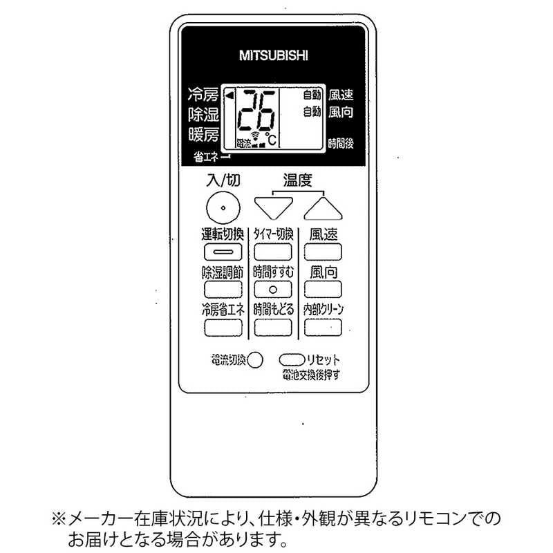 三菱　MITSUBISHI　純正エアコン用リモコン M219G8426　M219G8426