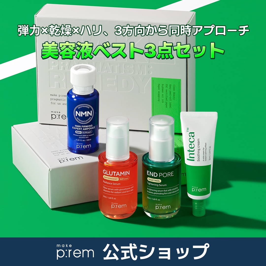 メイクプレム　スキンケアセット Qoo10] メイクプレム 【make p:rem】【インテカクリー : キット