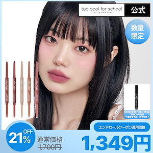 Qoo10] トゥークールフォースクール 【公式/新色_1Color】【単品】【1