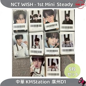 nct wish  KMS Steady 中華 ユウシ ラキドロ 3枚セット NCT WISH steady MD ユウシ フォトセット - メルカリ