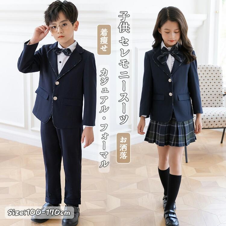 【2026新品発売】本日限定】子供 フォーマル スーツ 女の子 男の子 卒園式 入学式 スリーピーススーツ キッズ タキシード 子供スーツ 3点セット 4点セット ジャケット パンツ チェック柄子供