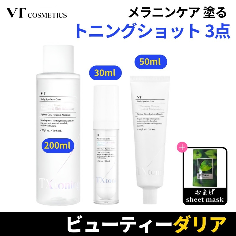 【正規品】[3点セット] ティーエックストーニングトナー200ml+エッセンス1000ショット30ml+クリーム50ml