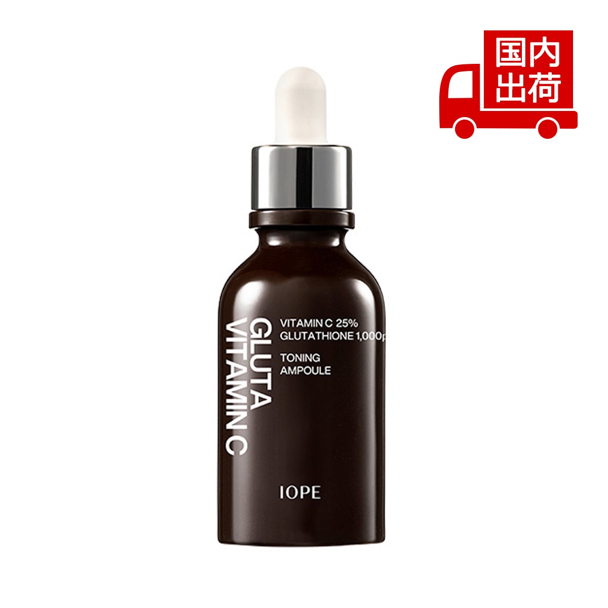 営業日15時までの入金で当日出荷！グルタ ビタミンC トーニング アンプル 23g 【コスメ】