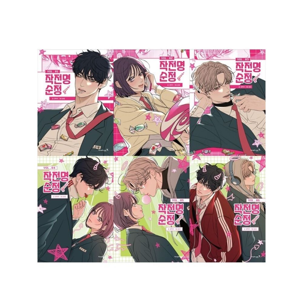 Qoo10] 【韓国版】 作戦名は純情 1~6巻 セッ : 本