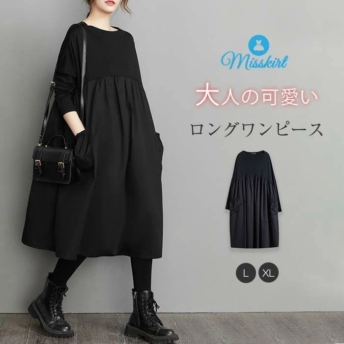 ワンピース ロングワンピース ロングワンピ レディース ロング丈 マキシ丈 ゆるっとワンピース 長袖 ラウンドネック プリント ゆったり Aライン おしゃれ きれいめ 大きいサイズ シンプル 着痩せ