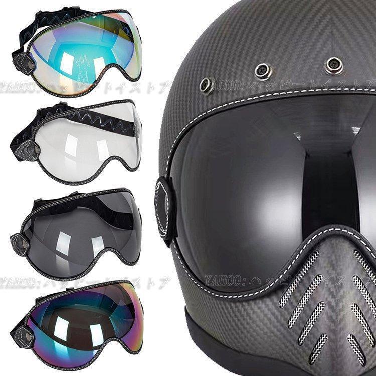 【即納】 ビンテージゴーグル オートバイゴーグル レトロ バイク オフロード モトクロス 防風 防塵　シールド バイク装備