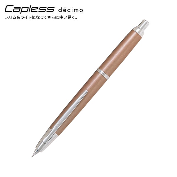Capless decimo キャップレス デシモ 万年筆 シャンパンピンク