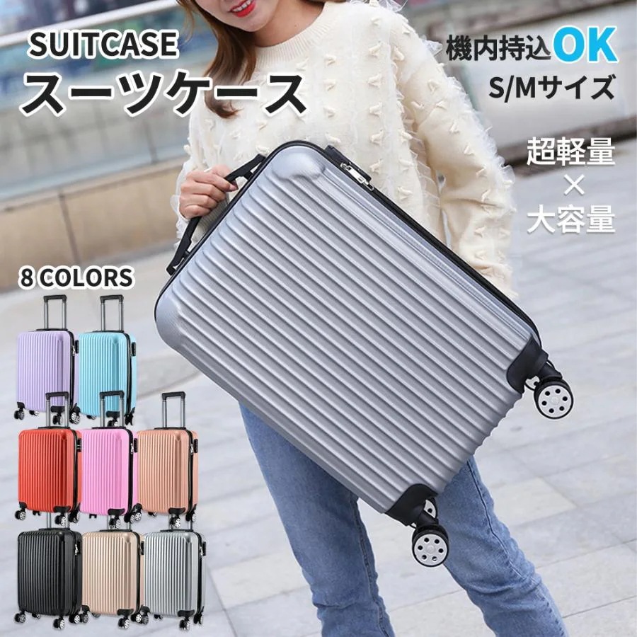 スーツケース 機内持ち込み Sサイズ 安い 上品 2023 キャリーケース 360度回転 フック付き 大容量 静音 キャリーバッグ 小型 軽量 ビジネス 出張 旅行30%までに制限
