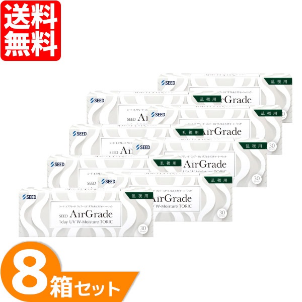 【処方箋確認必須】エアグレードワンデーUV ダブルモイスチャー 乱視用 8箱セット (1箱30枚)