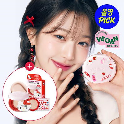 AMUSE アミューズ　キティ　ウォニョン　メイクセット AMUSE HELLO KITTY メイクアップセット⭐日焼けキティ