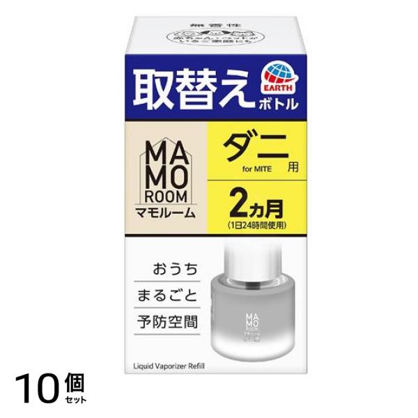 アース マモルーム ダニ用 取替えボトル 2ヵ月用 45mL× 1本入 10個セット
