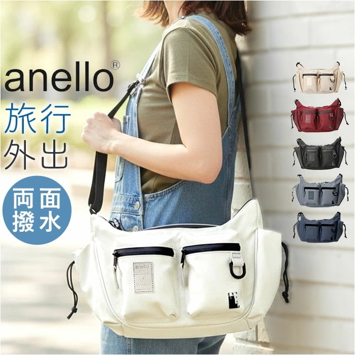 アネロ ショルダーバッグ anello ATB4847 通販 ショルダーバック 斜めがけバッグ マザーズバッグ レディース メンズ 大きめ A5 旅行 撥水 止水ファスナー アウトドア シンプル おし