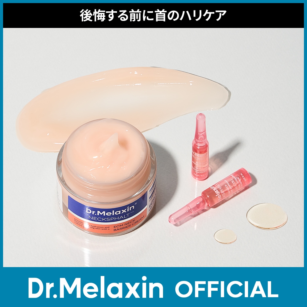 ネックスファルト アンプル1.5mlx10個 + クリーム 50ml セット