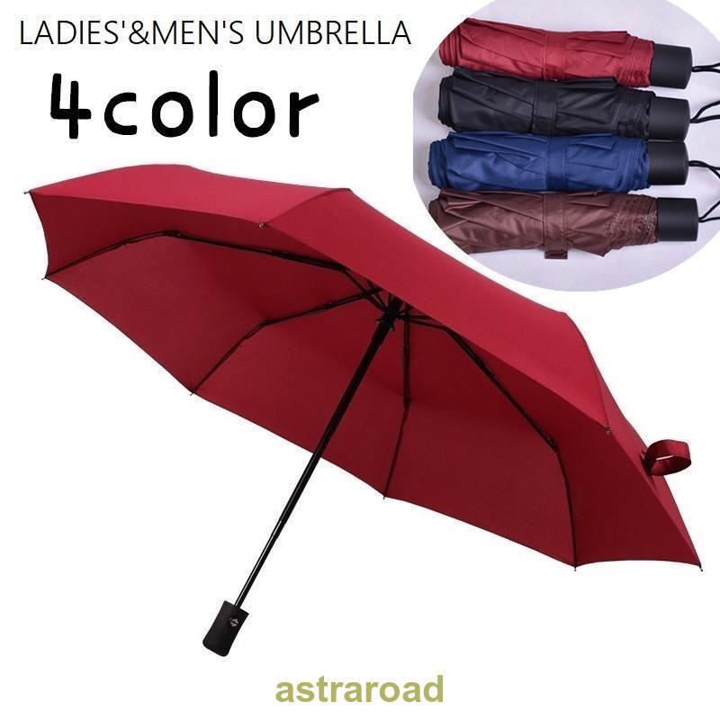 折り畳み傘 傘 雨傘 雨具 三つ折り 折りたたみ傘 アンブレラ ワンタッチ ジャンプ傘 晴雨兼用 メンズ レディース 男女兼用 8本骨 コンパクト 持 夏