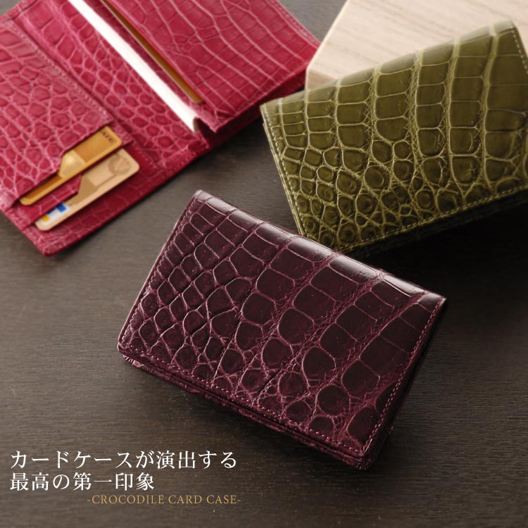 クロコダイル名刺入れカードケースマット加工一枚革無双日本製/レディース
