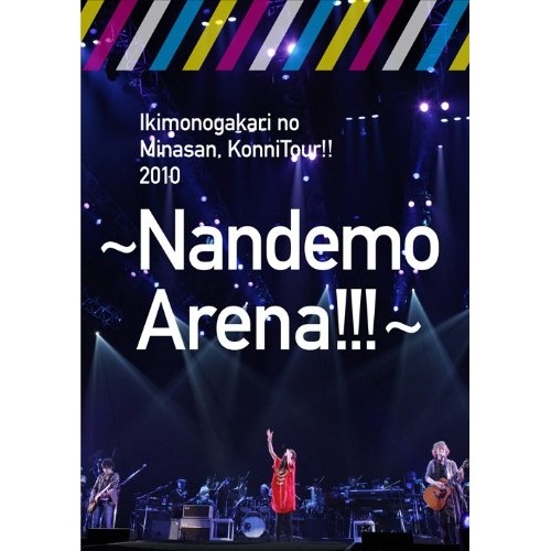 いきものがかり ／ いきものがかりのみなさんこんにつあー!!2010なんでもアリーナ!!! (DVD) ESBL-2310