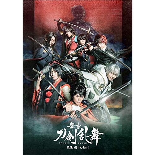 舞台『刀剣乱舞』 維伝 朧の志士たち(Blu-ray Disc) ／ 蒼木陣 (Blu-ray) TBR-29388D