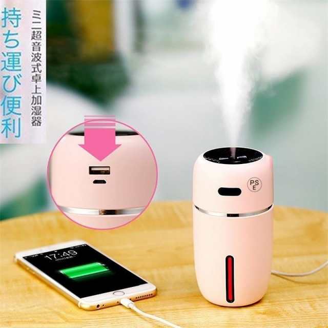 加湿器 ミニ加湿器 卓上加湿器 車載 オフィス 静音 除菌 7色LEDランプ 気化式 大容量 持ち運び便利 空焚き防止