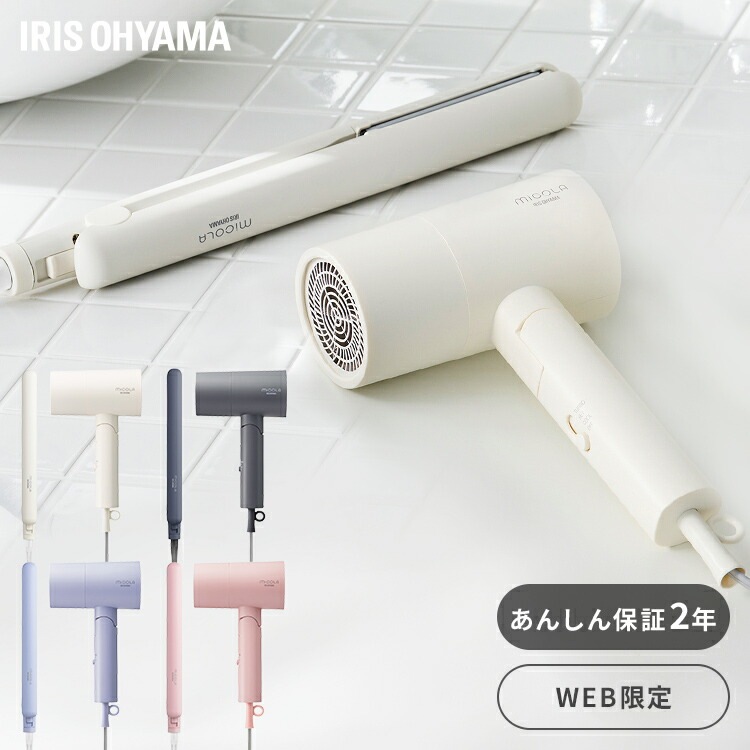 【公式】 ドライヤー 大風量 HDR-M101+ヘアアイロン ストレート HIR-MS101 イオンドライヤー 速乾 ストレートアイロン ミコラ プレゼント メガ割