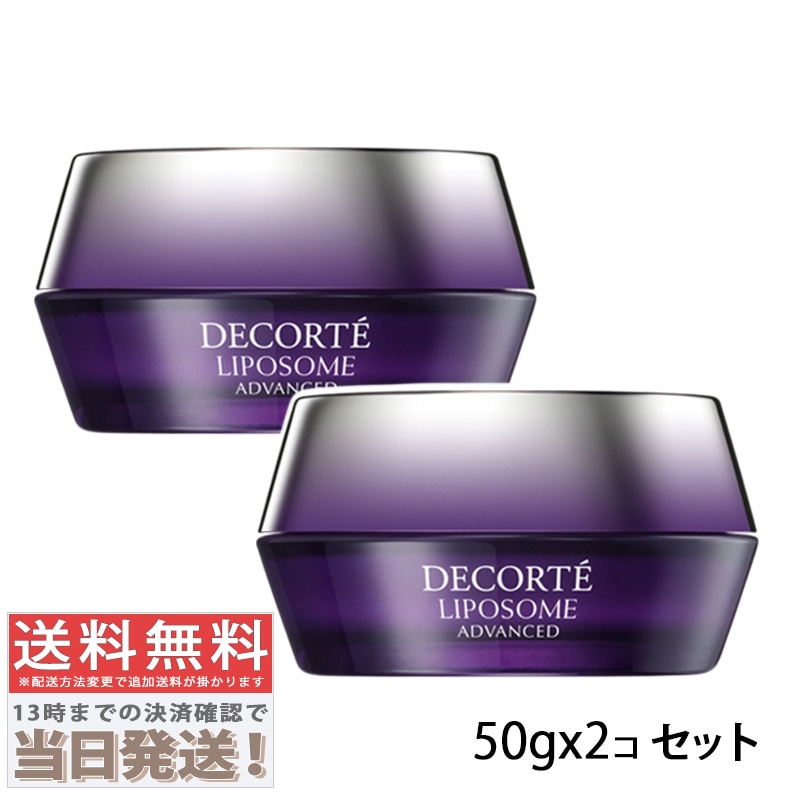 2個セット - リポソーム アドバンスト リペアクリーム 50g