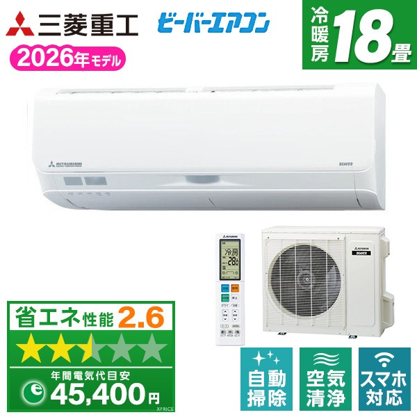 エアコン 18畳 単相200V SRK5626S2-W ファインスノー ビーバーエアコン Sシリーズ エクプラ特選