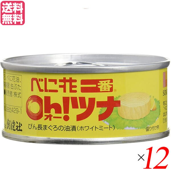ツナ缶 ホワイト 油 創健社 べに花一番のオーツナ 90g（固形量70g）