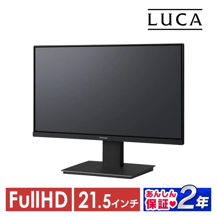 【公式】 モニター 21.5インチ 液晶モニター 液晶ディスプレイ 21.5 ディスプレイ PCモニター スリムベゼル VAパネル フルHD 非光沢 19201080 ILD-D21FHD-B メガ割