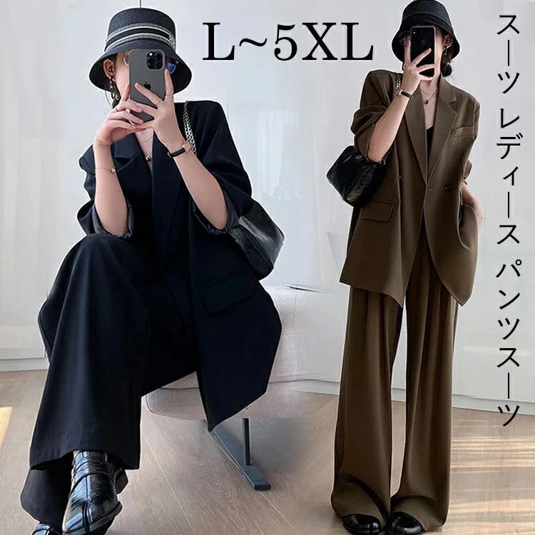 人気がある セットアップ スーツ レディース パンツスーツ 洗える 大きいサイズ テーラードジャケット＆ワイドパンツ 2点セット 入学式 卒業式 入園式 卒園式 大きいサイズ ゆったり 体型カバー 4,582円