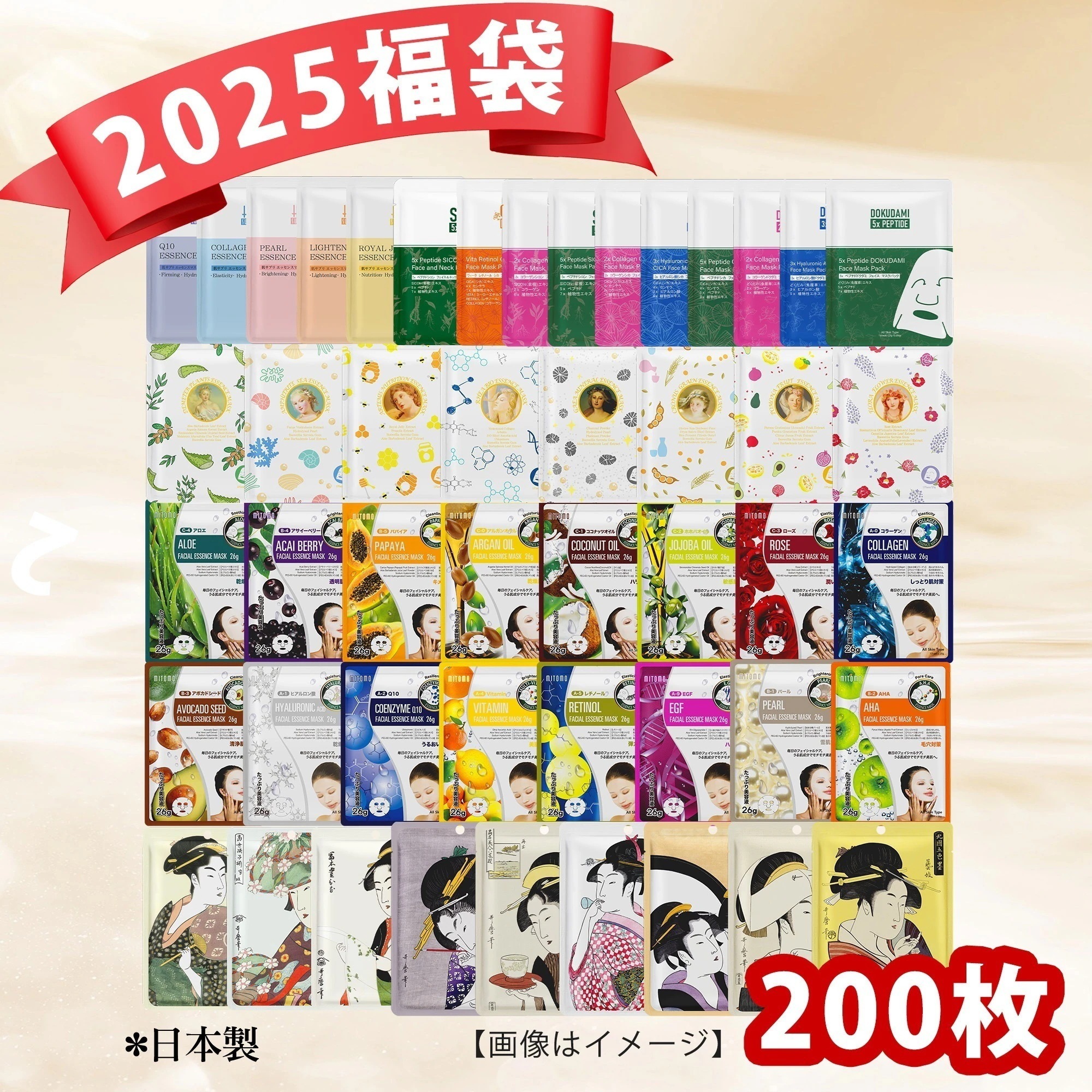 パック200枚福袋 個別包装 日本製 フェイスマスク 美しい肌 マスク シートマスク【LBPRKL0200】