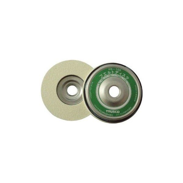 FD100 フェルトディスク Φ100 ふきとり用 5個入 メーカー直送