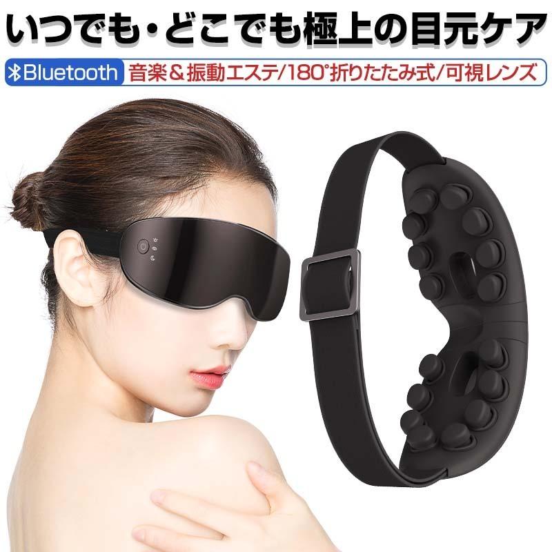 アイマッサージャー 16コにマッサージヘッド アイマスク 目元ケア ハンドテクニック 600mAh大容量電池搭載 コードレス 低騒音作動 180度折畳み収納 母の日ギフト