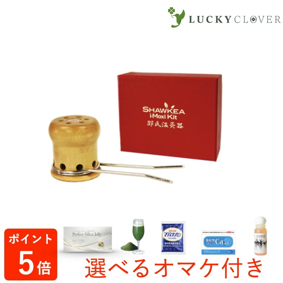 【選べるオマケ付】邵氏温灸器セット しょうしおんきゅうき 煙らん 温灸 温活 冷え 対策 お灸 おんきゅう ベビ待ち 関節痛 7,468円