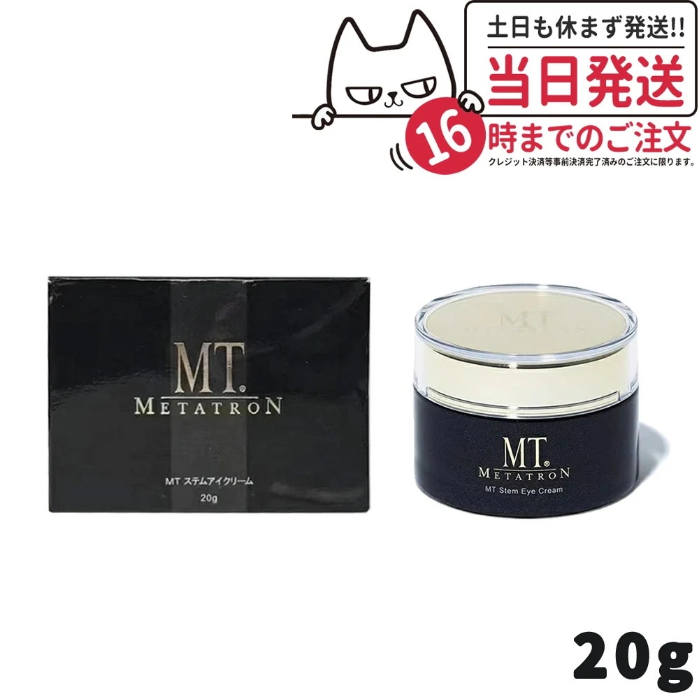 メタトロン MT METATRON MTステムアイクリーム 20g